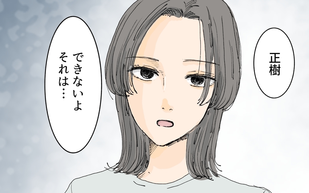 どこまで身勝手なの…浮気相手との家購入資金に義母の遺産を見込んでた？／義母の遺言（7）【夫婦の危機 まんが】