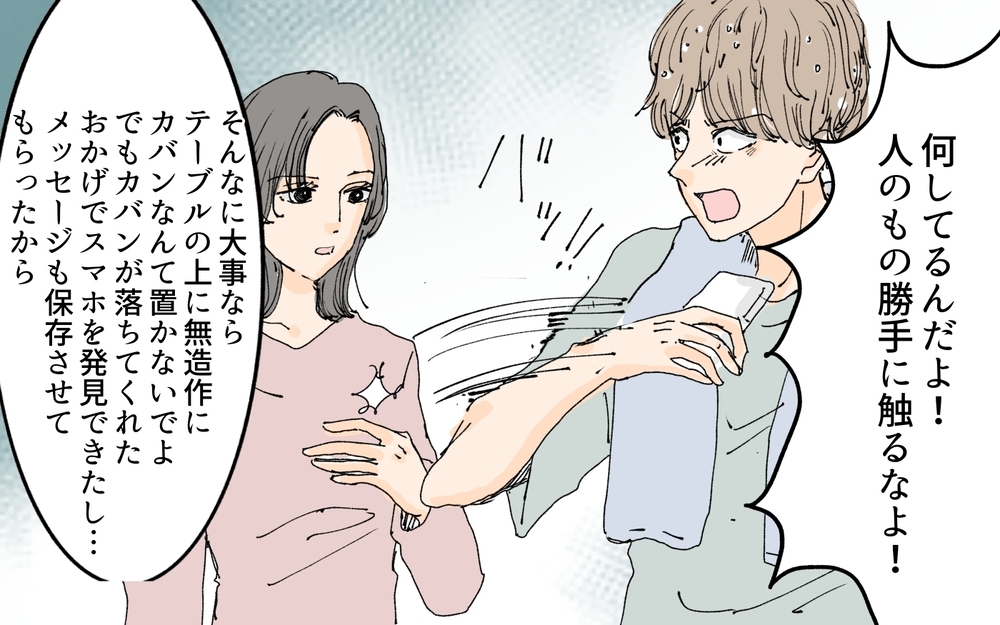 わかりやす過ぎでしょ!? 遺産で浮気相手と一緒になるつもりの夫…遺言状の内容は？／義母の遺言（6）【夫婦の危機 まんが】