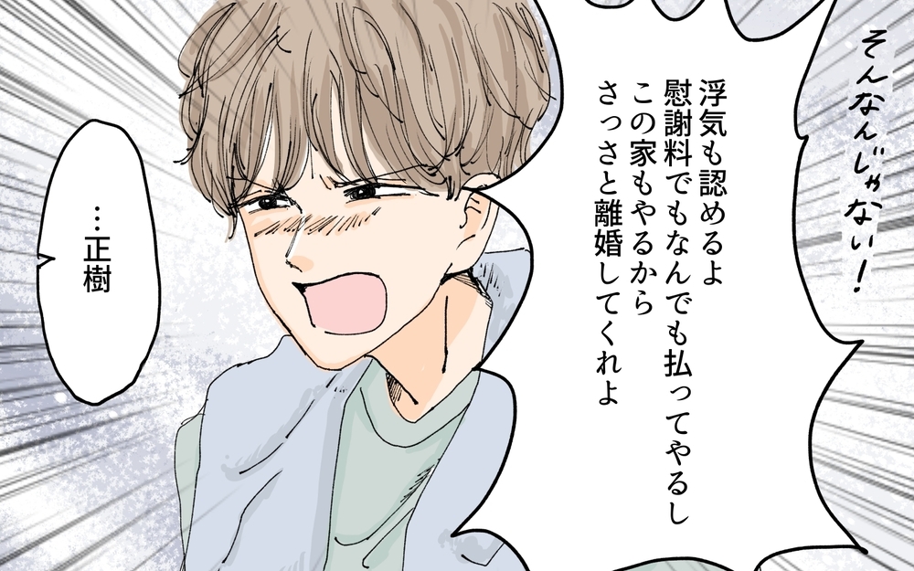 わかりやす過ぎでしょ!? 遺産で浮気相手と一緒になるつもりの夫…遺言状の内容は？／義母の遺言（6）【夫婦の危機 まんが】