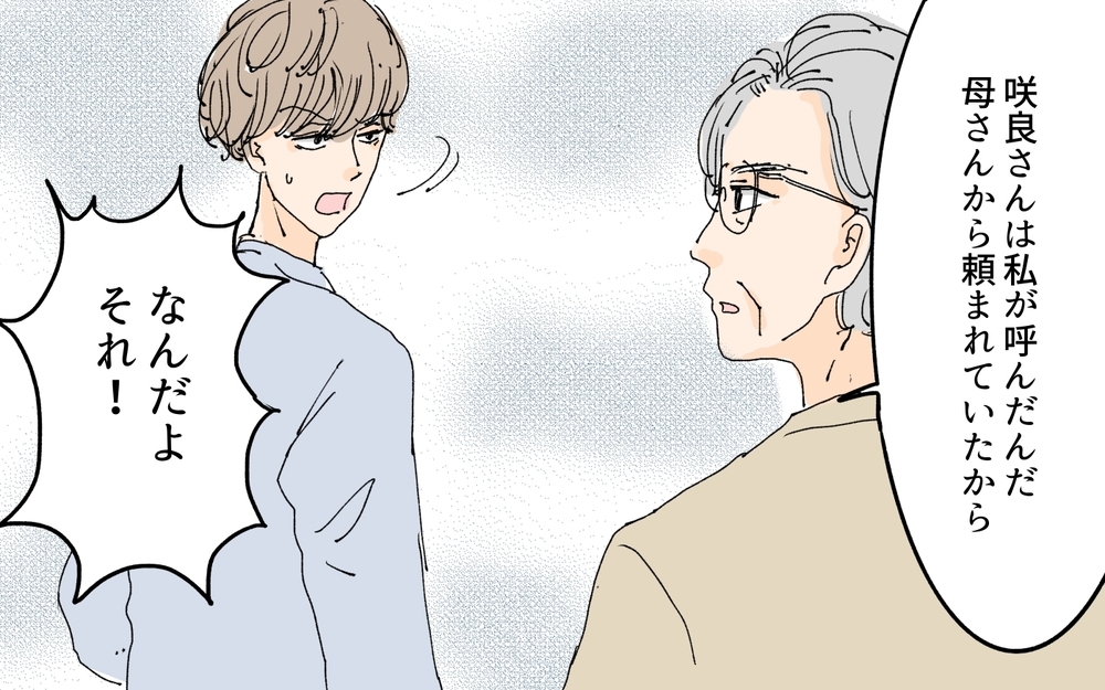 わかりやす過ぎでしょ!? 遺産で浮気相手と一緒になるつもりの夫…遺言状の内容は？／義母の遺言（6）【夫婦の危機 まんが】