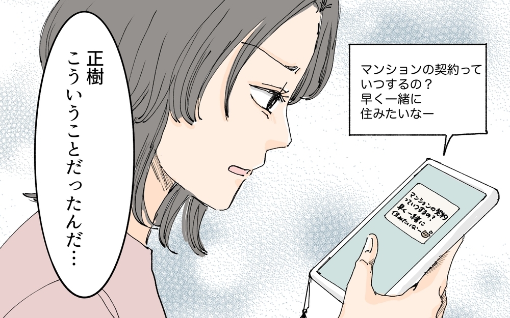 こういうことだったんだ…急に離婚を言い始めた夫の呆れた真実／義母の遺言（5）【夫婦の危機 まんが】