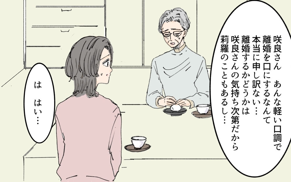 こういうことだったんだ…急に離婚を言い始めた夫の呆れた真実／義母の遺言（5）【夫婦の危機 まんが】