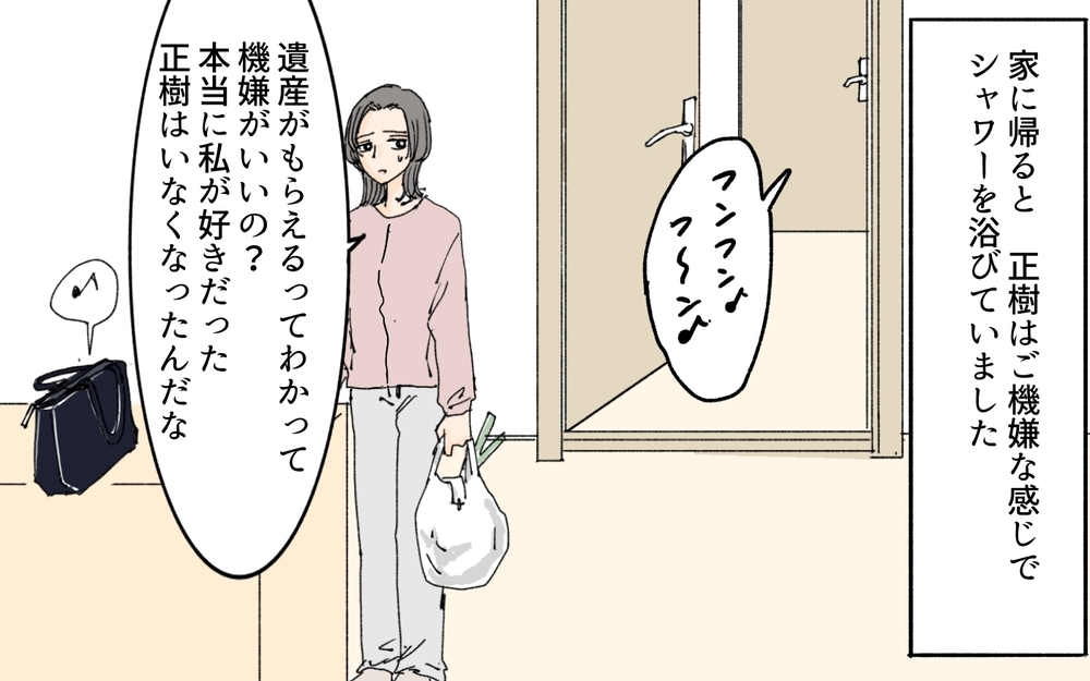 こういうことだったんだ…急に離婚を言い始めた夫の呆れた真実／義母の遺言（5）【夫婦の危機 まんが】