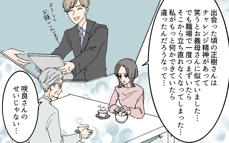 「早く現金が欲しい」親は金づる!? なぜ夫はこんなに変わってしまったの？／義母の遺言（4）【まんが】