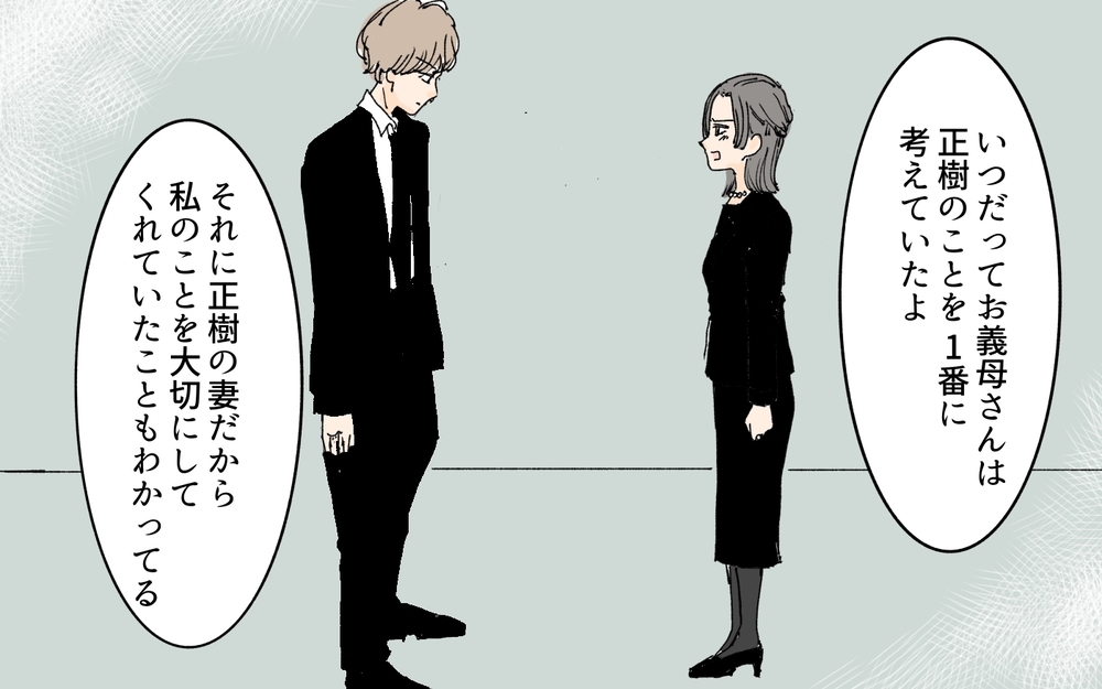 「遺産も入るから別れてやるよ」通夜の席でも暴言を吐く夫に怒りが抑えられない／義母の遺言（3）【夫婦の危機 まんが】