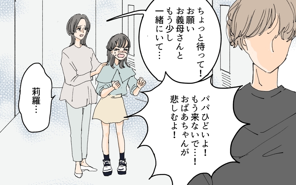 「俺が行っても治らない」見舞いも渋る夫…余命半年の義母の前でお金を催促するなんて／義母の遺言（2）【夫婦の危機 まんが】