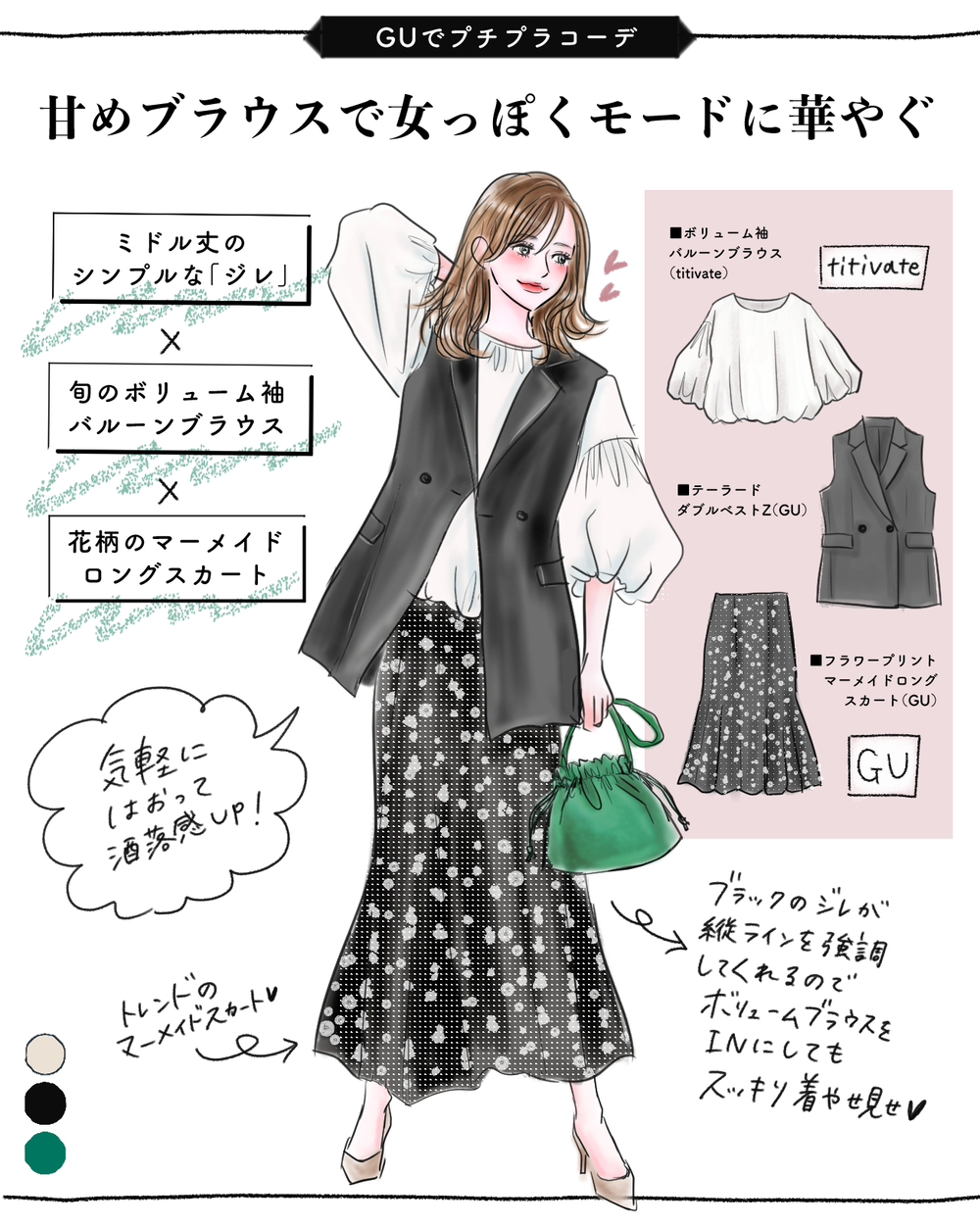 【GU人気加速品】羽織るだけで即洒落る♡映えアイテム［ジレ］は着なきゃもったいない！【yopipiのプチプラコーデ〜ときどき育児日記〜 Vol.30】