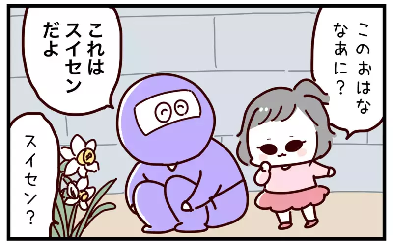 ごく身近に潜む危険!?　知っておきたい「有毒」植物【おばバカ一代 第53話】