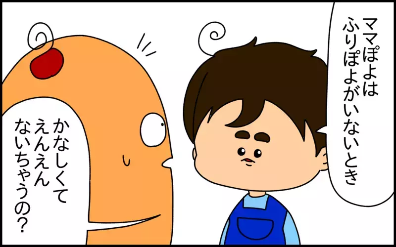 別居中の両親を心配していた!? 4歳の息子に伝えたかった思い【ドイツDE親バカ絵日記 Vol.47】