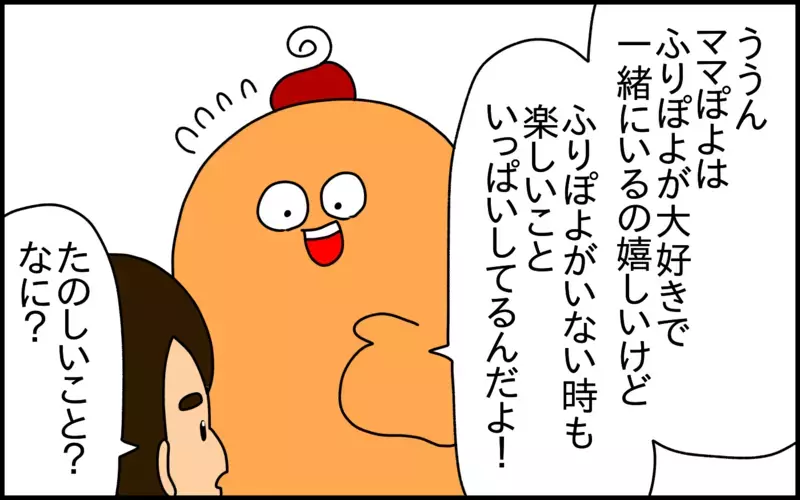 別居中の両親を心配していた!? 4歳の息子に伝えたかった思い【ドイツDE親バカ絵日記 Vol.47】