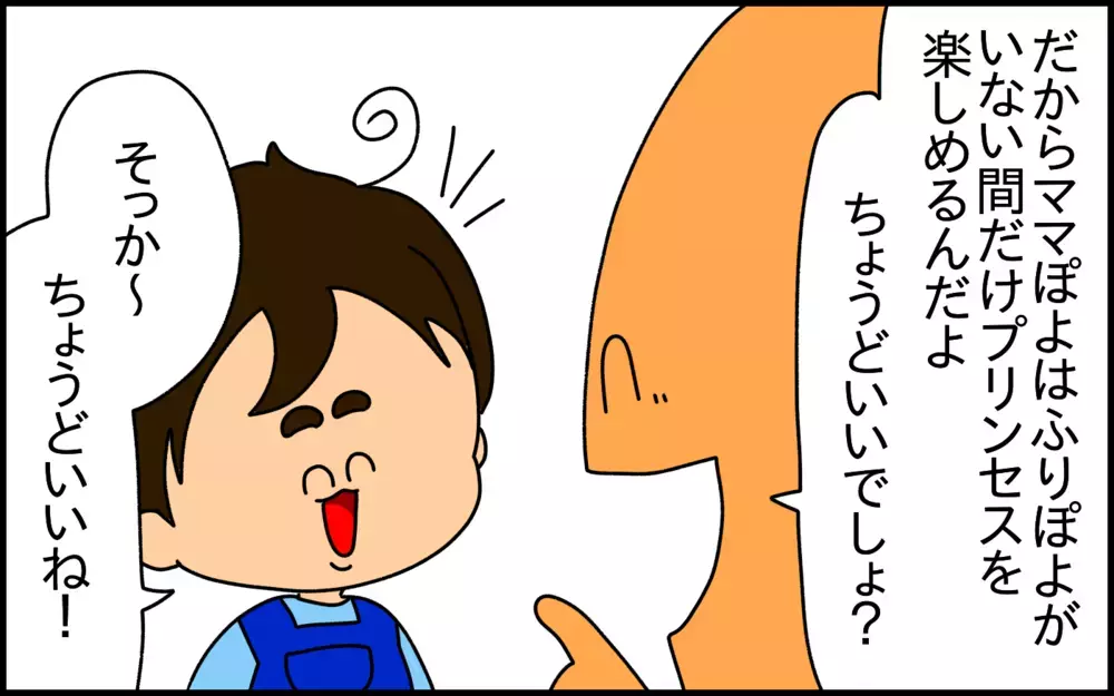 別居中の両親を心配していた!? 4歳の息子に伝えたかった思い【ドイツDE親バカ絵日記 Vol.47】