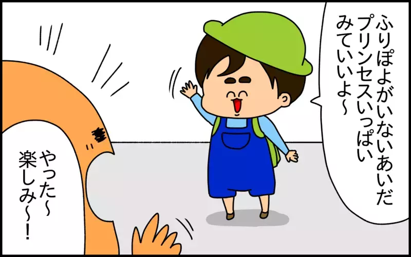 別居中の両親を心配していた!? 4歳の息子に伝えたかった思い【ドイツDE親バカ絵日記 Vol.47】
