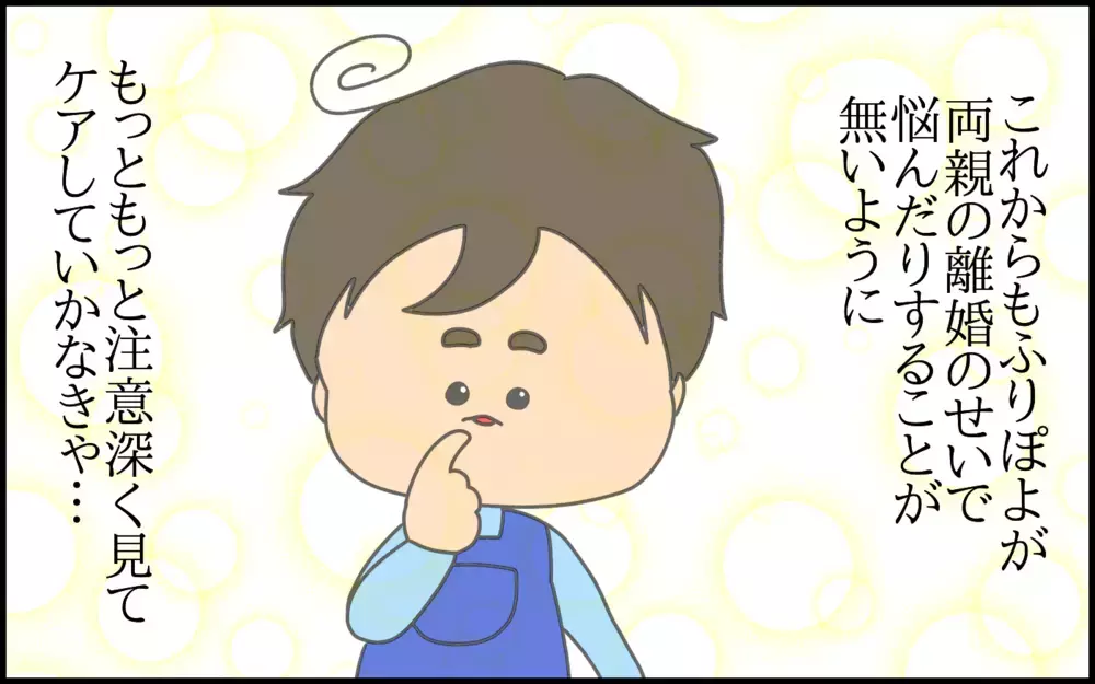 別居中の両親を心配していた!? 4歳の息子に伝えたかった思い【ドイツDE親バカ絵日記 Vol.47】