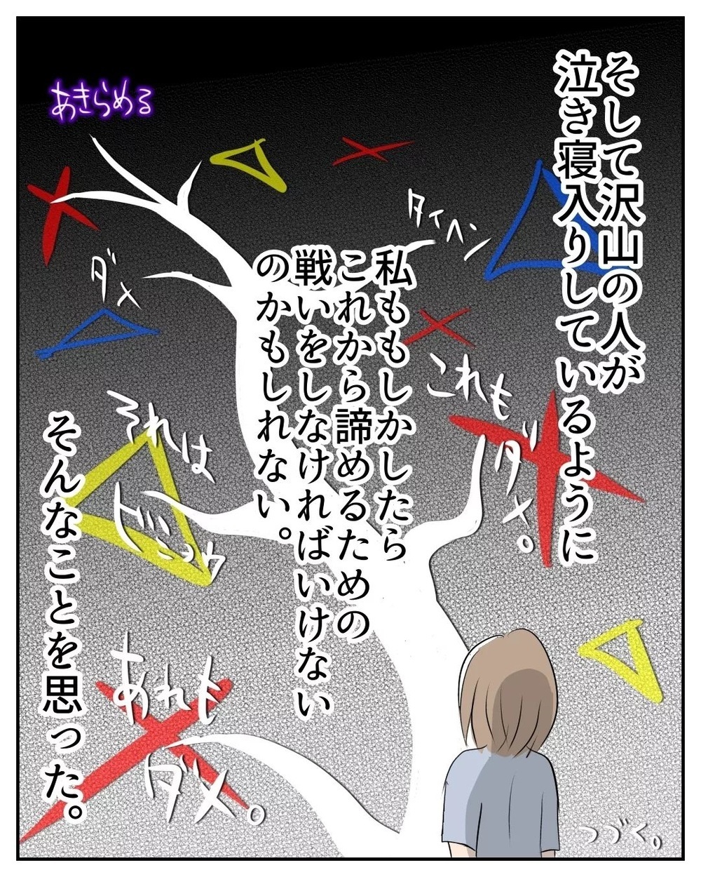 最初から騙す意思があったのか？ 証拠となるものを探し動きだす【産前産後100万円詐欺られました Vol.16】