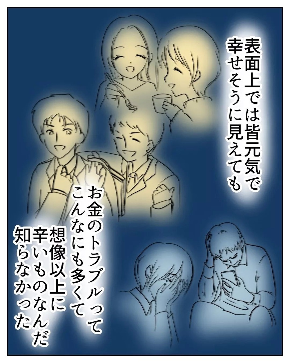 最初から騙す意思があったのか？ 証拠となるものを探し動きだす【産前産後100万円詐欺られました Vol.16】
