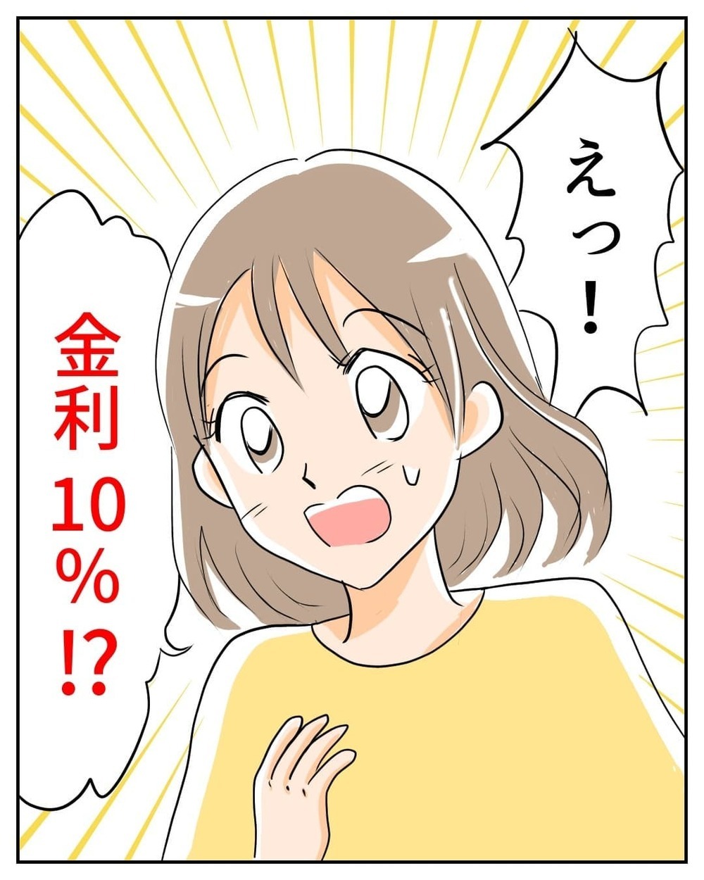 1年で金利10％!? 元証券マンで投資のプロの提案に心が揺らぐ…【産前産後100万円詐欺られました Vol.2】
