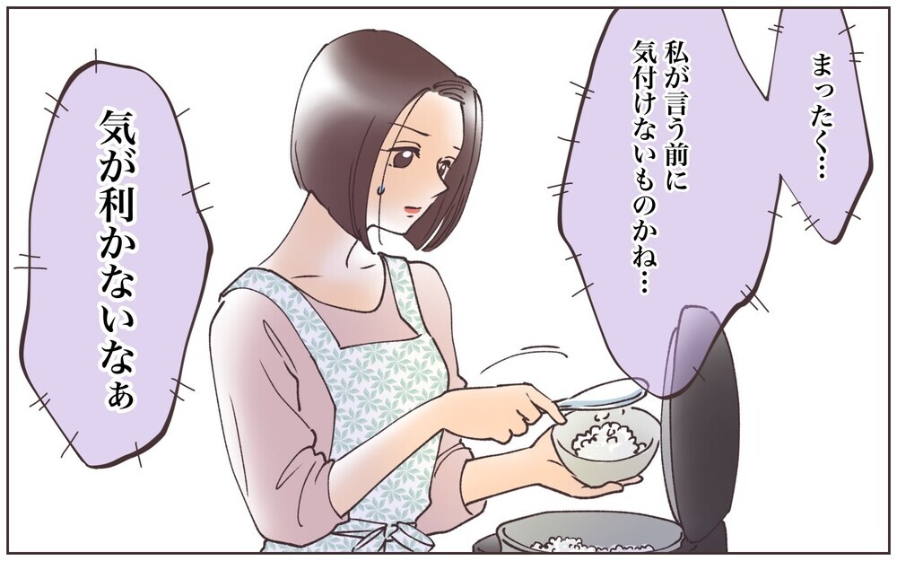 父と同じ会社の義父…嫌味を言うことで会社の憂さを晴らそうとしてる!?／実家に告げ口をする義父（1）【義父母がシンドイんです！ まんが】