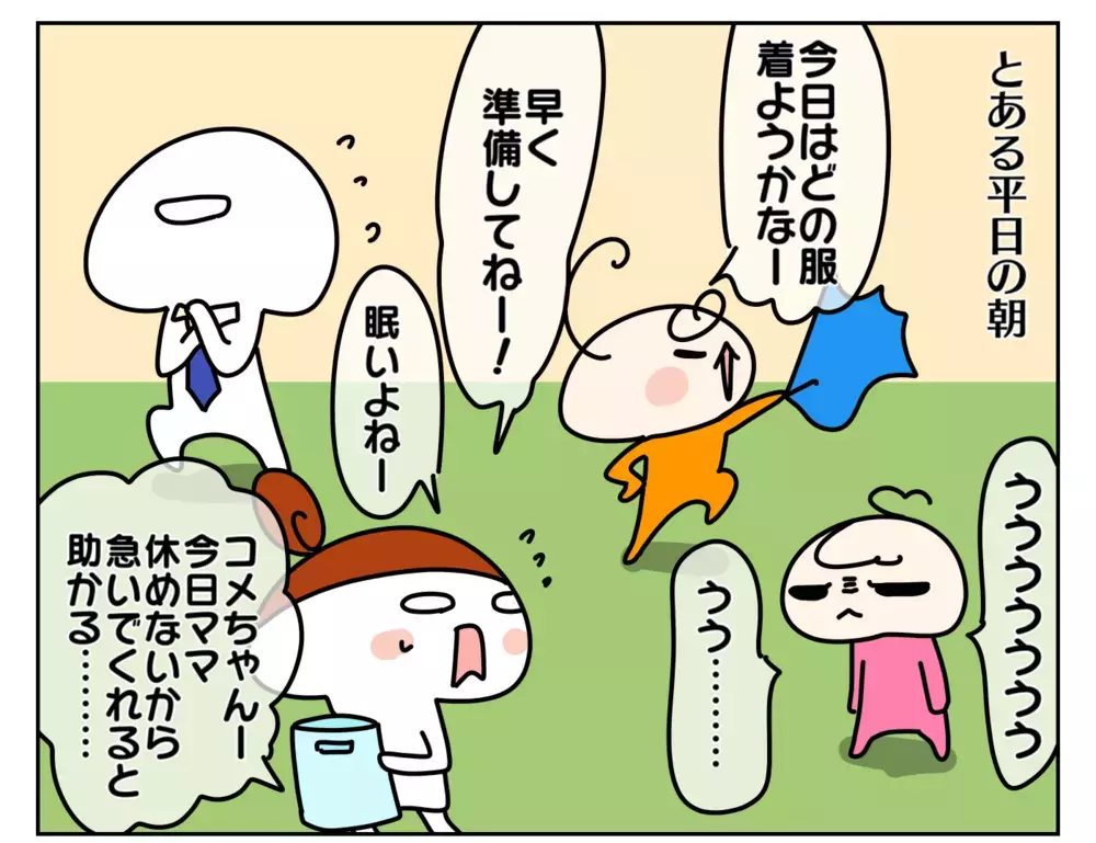 突然子どもが嘔吐した朝、夫の行動にショックを受けた話【ムスメちゃんとオコメちゃん  第157話】