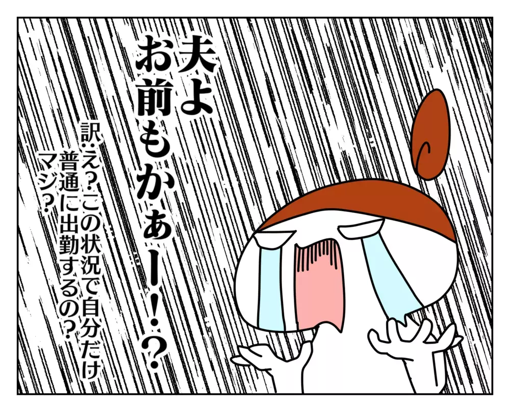 突然子どもが嘔吐した朝、夫の行動にショックを受けた話【ムスメちゃんとオコメちゃん  第157話】