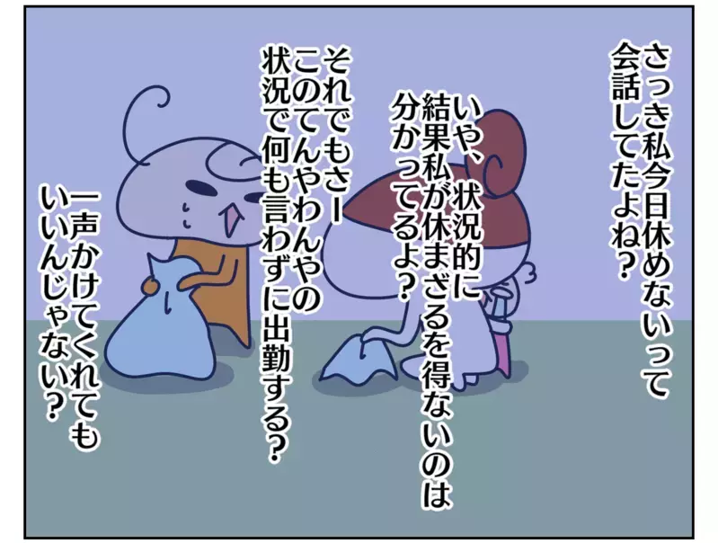 突然子どもが嘔吐した朝、夫の行動にショックを受けた話【ムスメちゃんとオコメちゃん  第157話】