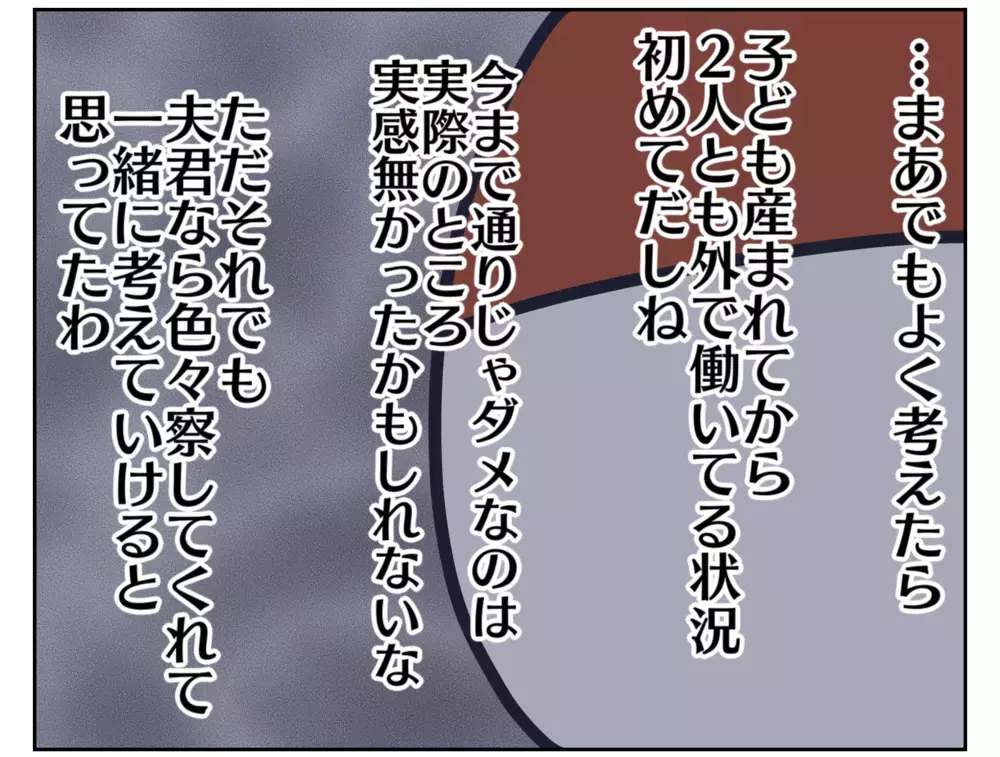 突然子どもが嘔吐した朝、夫の行動にショックを受けた話【ムスメちゃんとオコメちゃん  第157話】