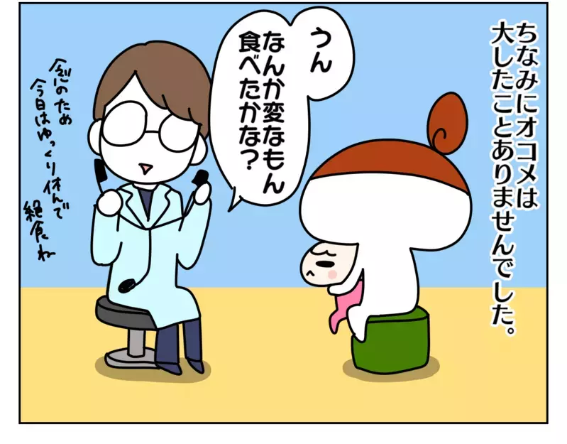 突然子どもが嘔吐した朝、夫の行動にショックを受けた話【ムスメちゃんとオコメちゃん  第157話】