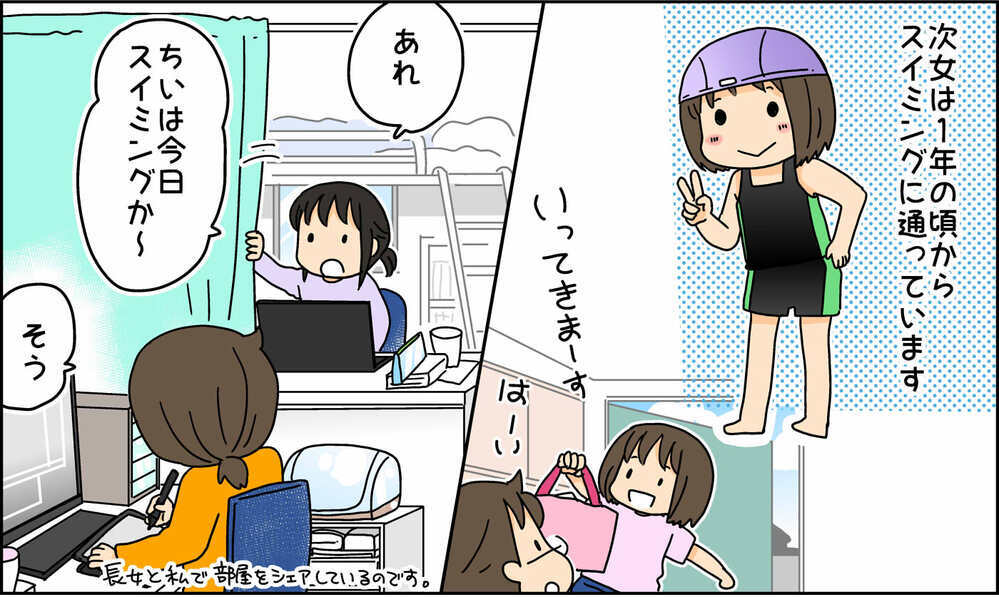 子どもの嘘は見抜けると思っていたら…!? 10年越しの真実を知った母【4人の子ども育ててます 第119話】