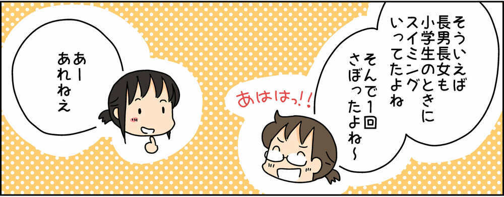 子どもの嘘は見抜けると思っていたら…!? 10年越しの真実を知った母【4人の子ども育ててます 第119話】