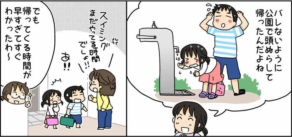 子どもの嘘は見抜けると思っていたら…!? 10年越しの真実を知った母【4人の子ども育ててます 第119話】