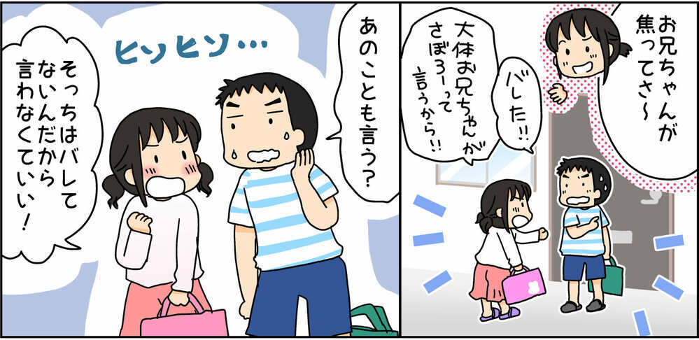 子どもの嘘は見抜けると思っていたら…!? 10年越しの真実を知った母【4人の子ども育ててます 第119話】