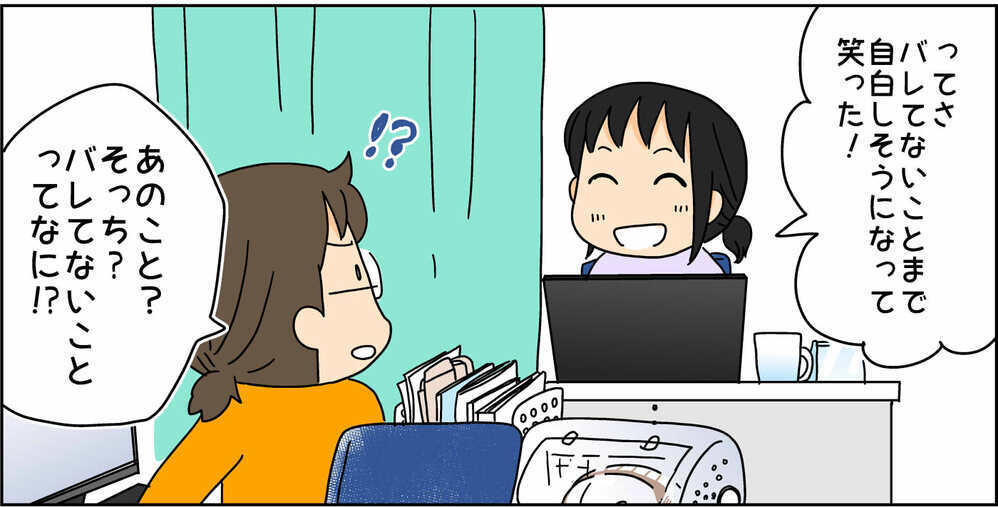 子どもの嘘は見抜けると思っていたら…!? 10年越しの真実を知った母【4人の子ども育ててます 第119話】