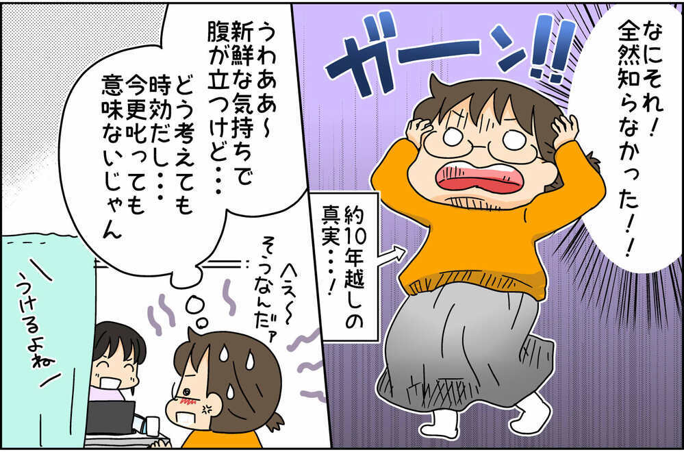 子どもの嘘は見抜けると思っていたら…!? 10年越しの真実を知った母【4人の子ども育ててます 第119話】