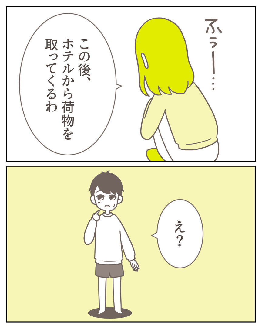 絶対に浮気してない と弁解に必死な夫 しかし妻の心の内は 見つからない不倫の証拠 Vol 11 ウーマンエキサイト 1 2