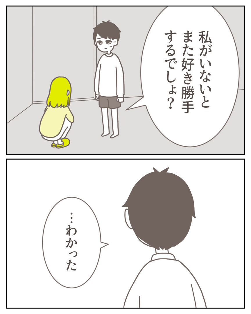 絶対に浮気してない と弁解に必死な夫 しかし妻の心の内は 見つからない不倫の証拠 Vol 11 ウーマンエキサイト 1 2