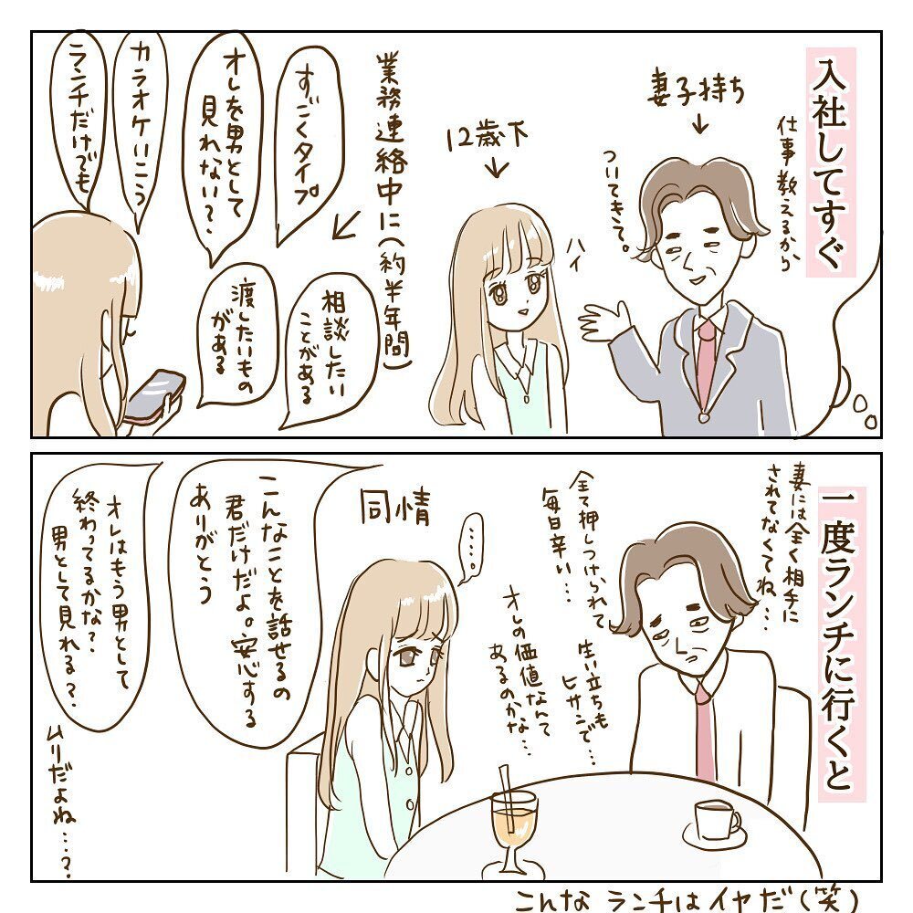 もしモラ子が男だったら…？ 視点を変えたら見えてきたこと【サレカノ Vol.32】