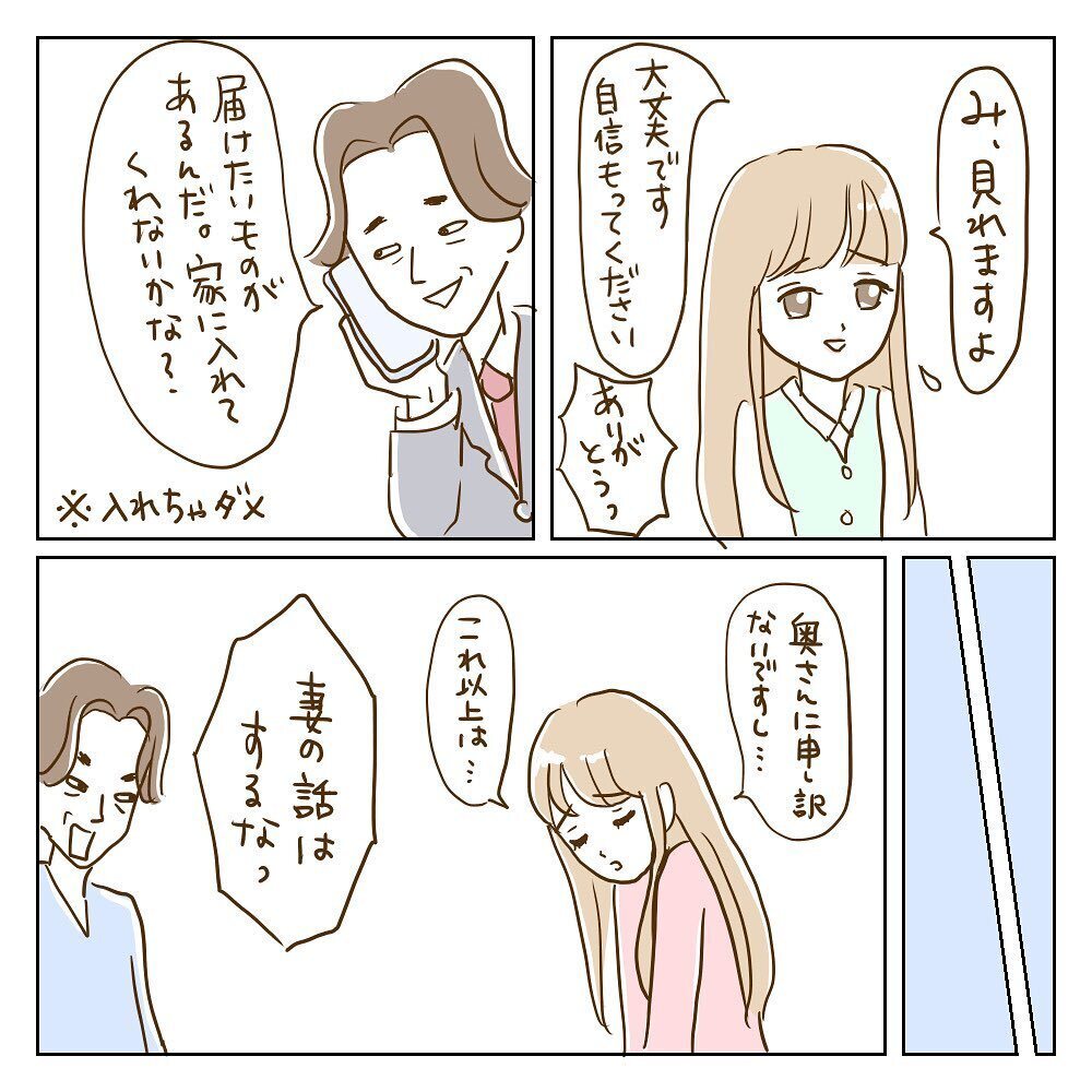 もしモラ子が男だったら…？ 視点を変えたら見えてきたこと【サレカノ Vol.32】