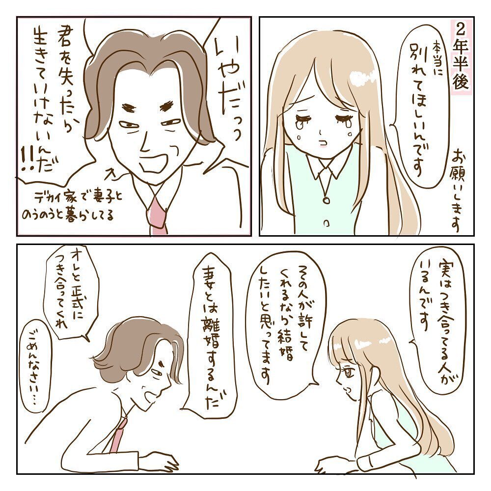 もしモラ子が男だったら…？ 視点を変えたら見えてきたこと【サレカノ Vol.32】