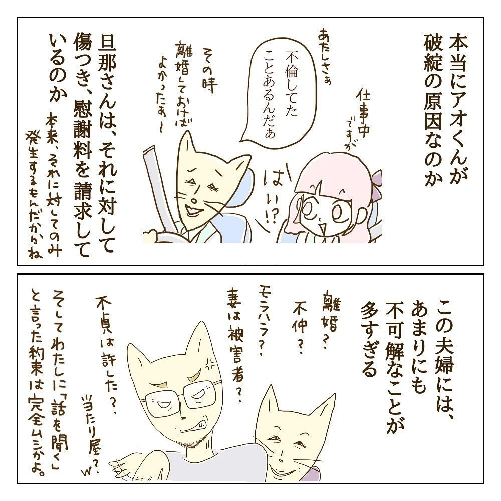 もしモラ子が男だったら…？ 視点を変えたら見えてきたこと【サレカノ Vol.32】