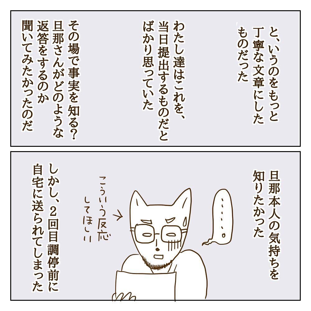 モラ子の夫はどこまでわかっているの？ これまでの2人の経緯を突き付けたい…【サレカノ Vol.33】