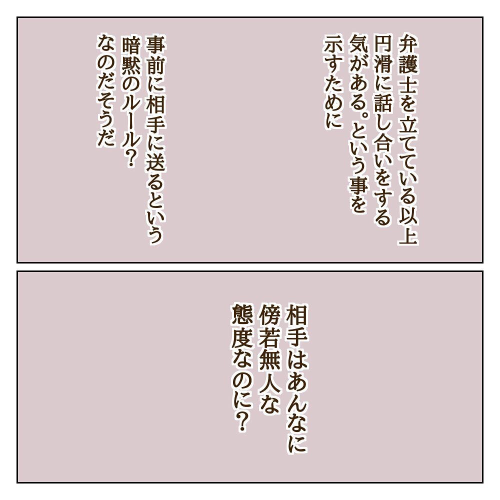 モラ子の夫はどこまでわかっているの？ これまでの2人の経緯を突き付けたい…【サレカノ Vol.33】
