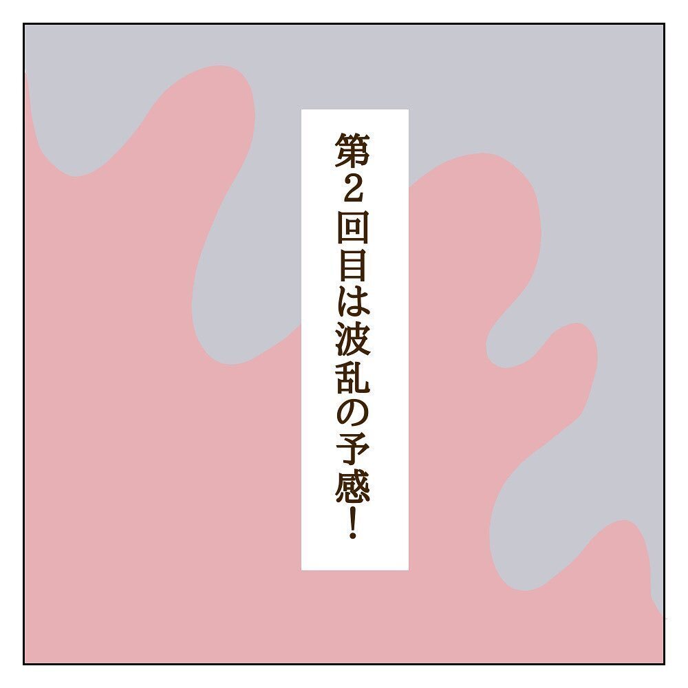 モラ子の夫はどこまでわかっているの？ これまでの2人の経緯を突き付けたい…【サレカノ Vol.33】