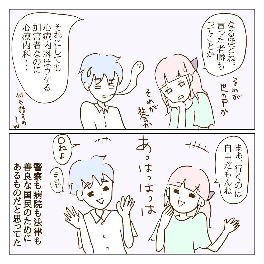 待て待て待て、何を言ってるの？ まるで被害者なモラ子側の反論【サレカノ Vol.34】