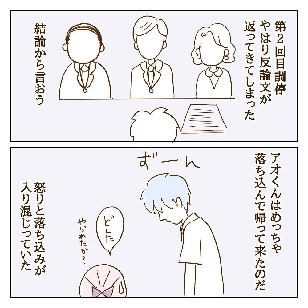 待て待て待て、何を言ってるの？ まるで被害者なモラ子側の反論【サレカノ Vol.34】