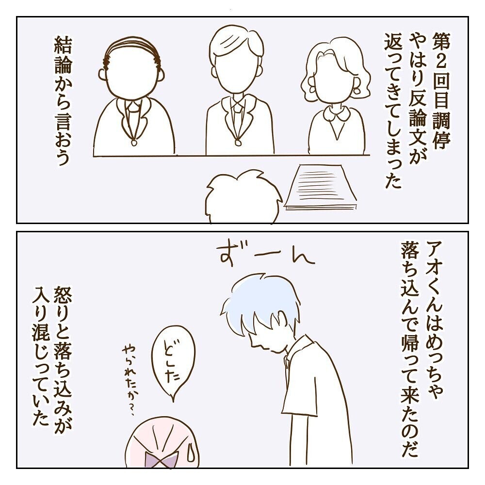 待て待て待て 何を言ってるの まるで被害者なモラ子側の反論 サレカノ Vol 34 ウーマンエキサイト 1 2 待て待て待て 何を言ってるの まるで被害者なモラ子側の反論 サレカノ Vol 34 ウーマンエキサイト 1 2