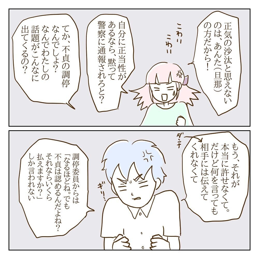 待て待て待て 何を言ってるの まるで被害者なモラ子側の反論 サレカノ Vol 34 ウーマンエキサイト 1 2 待て待て待て 何を言ってるの まるで被害者なモラ子側の反論 サレカノ Vol 34 ウーマンエキサイト 1 2