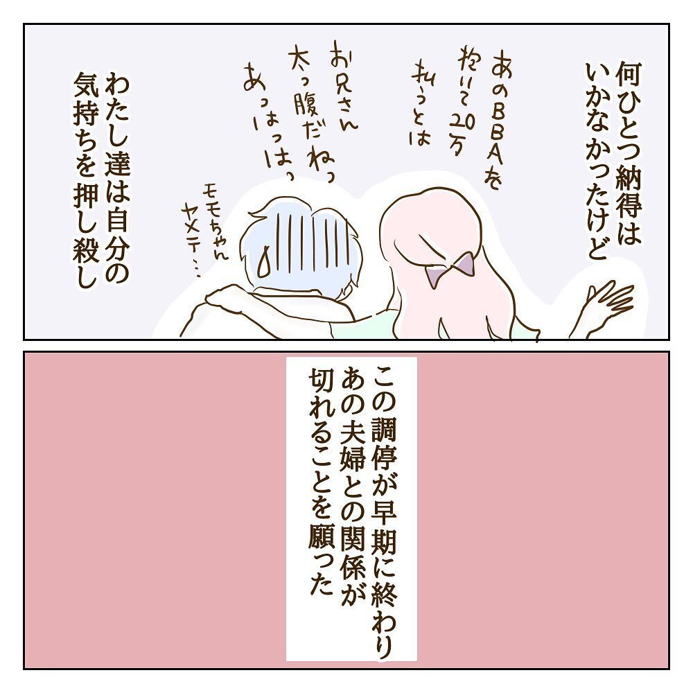 待て待て待て、何を言ってるの？ まるで被害者なモラ子側の反論【サレカノ Vol.34】