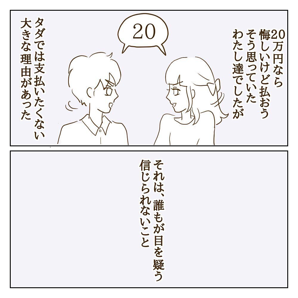 夫をコントロールし自分はSNSで想いを発信!? モラ子が被害者になることだけは許せない！【サレカノ Vol.35】