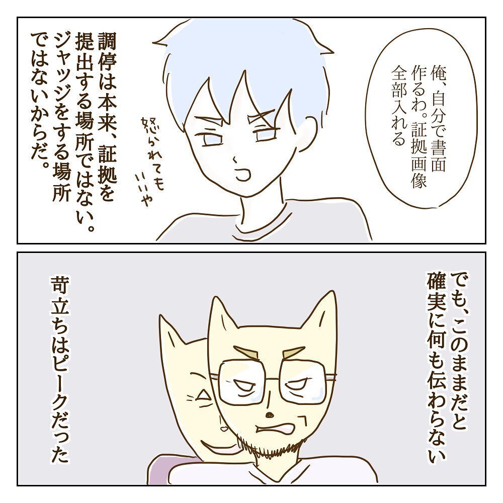 夫をコントロールし自分はSNSで想いを発信!? モラ子が被害者になることだけは許せない！【サレカノ Vol.35】