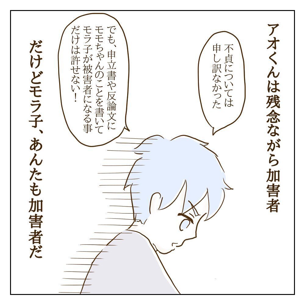 夫をコントロールし自分はSNSで想いを発信!? モラ子が被害者になることだけは許せない！【サレカノ Vol.35】