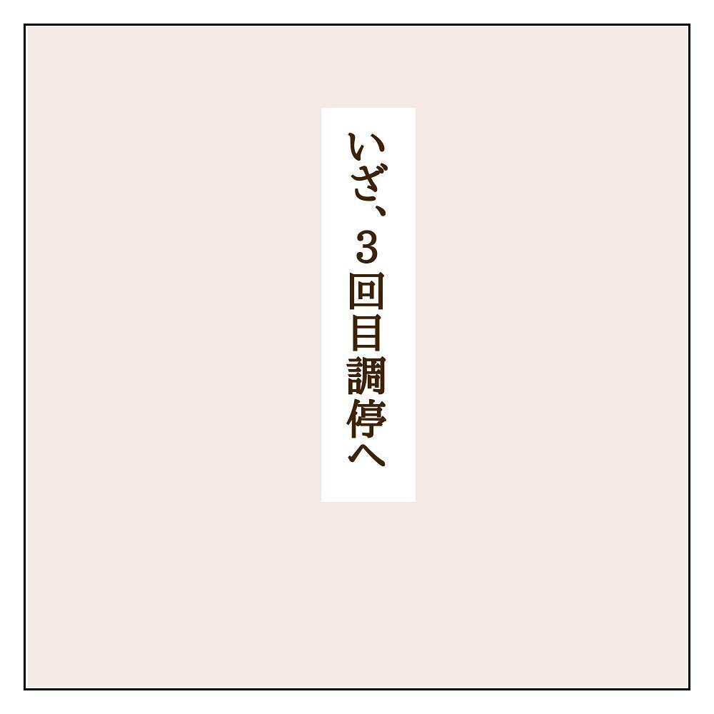 夫をコントロールし自分はSNSで想いを発信!? モラ子が被害者になることだけは許せない！【サレカノ Vol.35】